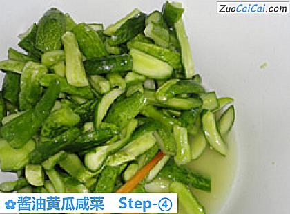 酱油黄瓜咸菜做法第四步骤