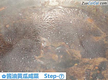 酱油黄瓜咸菜做法第七步骤