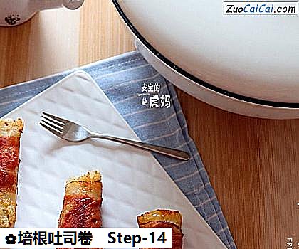 培根吐司卷做法第十四步骤