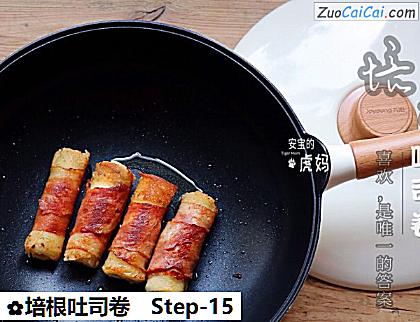 培根吐司卷做法第十五步骤