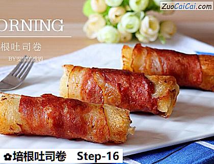 培根吐司卷做法第十六步骤