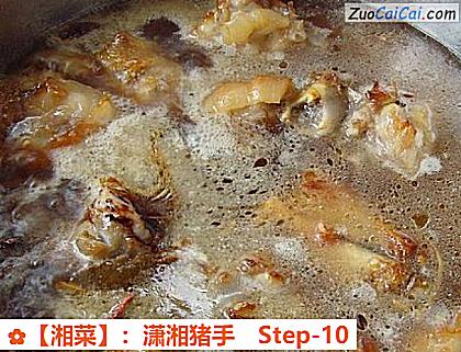 ［湘菜］：潇湘猪手做法第十步骤