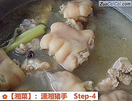 ［湘菜］：潇湘猪手做法第四步骤