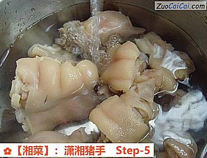 ［湘菜］：潇湘猪手做法第五步骤