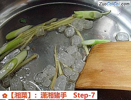 ［湘菜］：潇湘猪手做法第七步骤