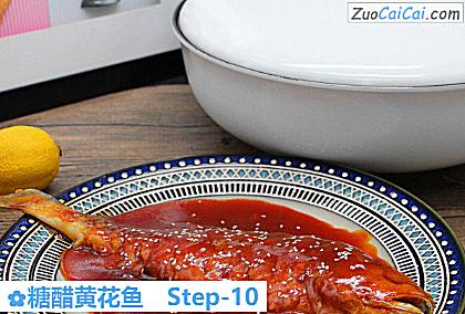 糖醋黄花鱼做法第十步骤