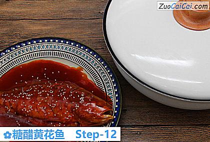 糖醋黄花鱼做法第十二步骤
