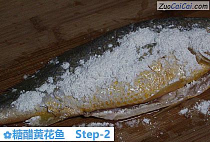 糖醋黄花鱼做法第二步骤