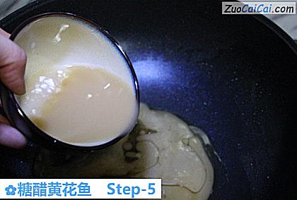糖醋黄花鱼做法第五步骤