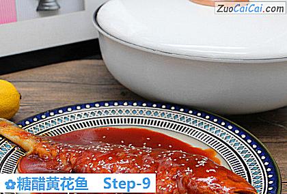 糖醋黄花鱼做法第九步骤