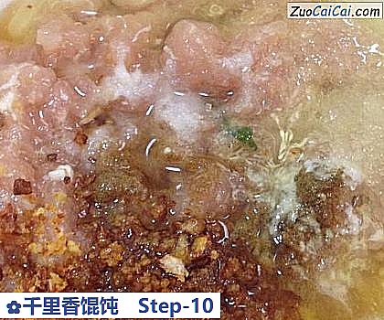 千里香馄饨做法第十步骤