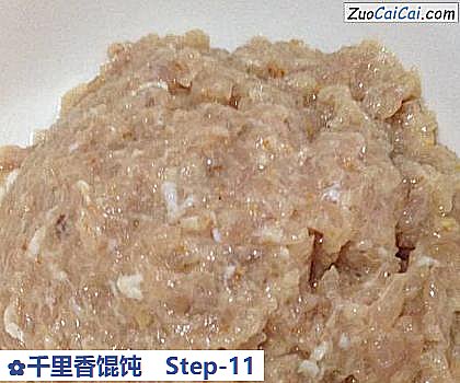 千里香馄饨做法第十一步骤