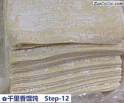 千里香馄饨做法第十二步骤