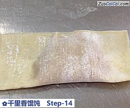 千里香馄饨做法第十四步骤
