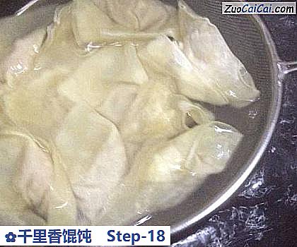 千里香馄饨做法第十八步骤