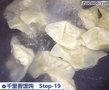 千里香馄饨做法第十九步骤