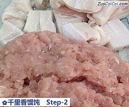 千里香馄饨做法第二步骤