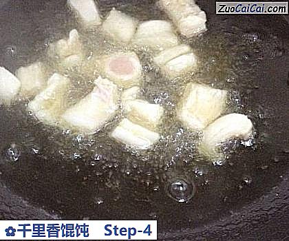 千里香馄饨做法第四步骤