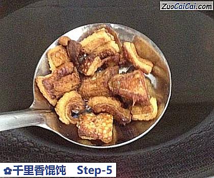 千里香馄饨做法第五步骤