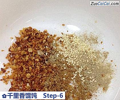 千里香馄饨做法第六步骤