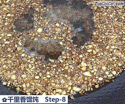 千里香馄饨做法第八步骤