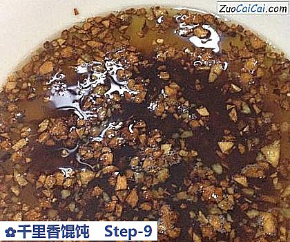 千里香馄饨做法第九步骤