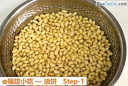 油饼做法第一步骤