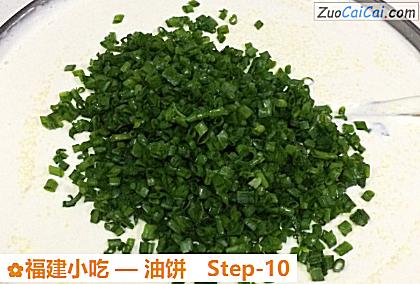 油饼做法第十步骤