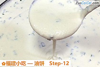 油饼做法第十二步骤