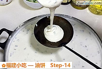油饼做法第十四步骤