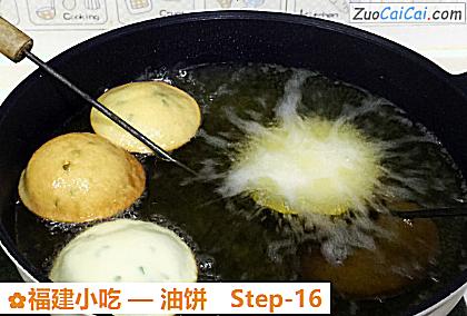 油饼做法第十六步骤