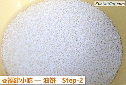 油饼做法第二步骤