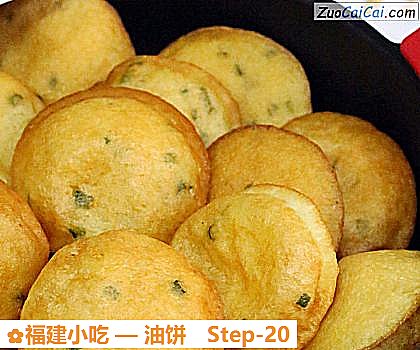 油饼做法第二十步骤