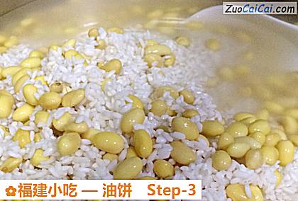 油饼做法第三步骤