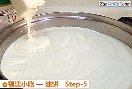 油饼做法第五步骤