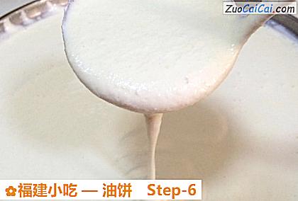 油饼做法第六步骤