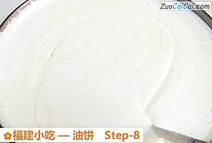 油饼做法第八步骤