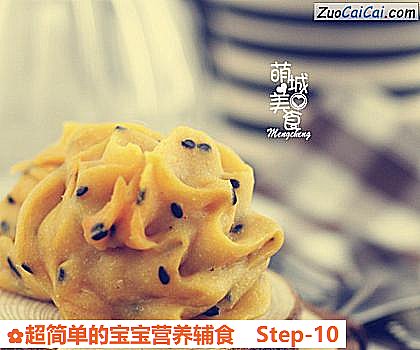 超简单的宝宝营养辅食做法第十步骤