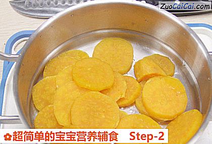 超简单的宝宝营养辅食做法第二步骤