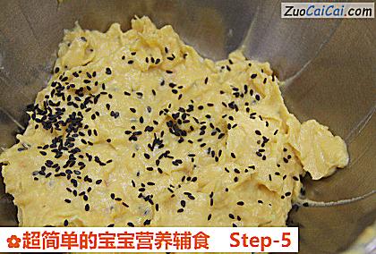 超简单的宝宝营养辅食做法第五步骤