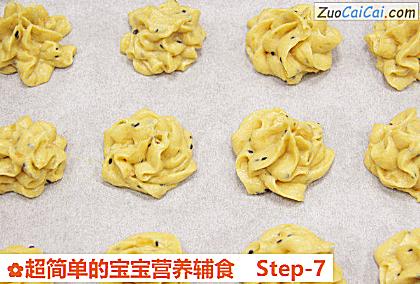 超简单的宝宝营养辅食做法第七步骤