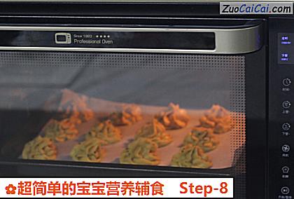 超简单的宝宝营养辅食做法第八步骤