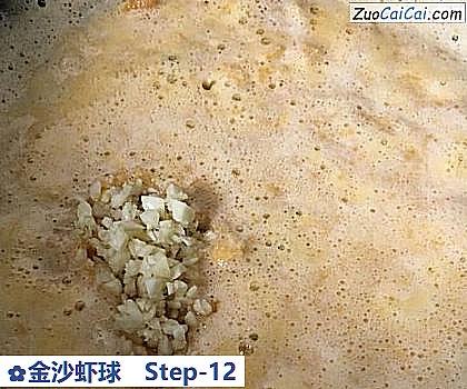 金沙虾球做法第十二步骤
