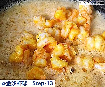 金沙虾球做法第十三步骤