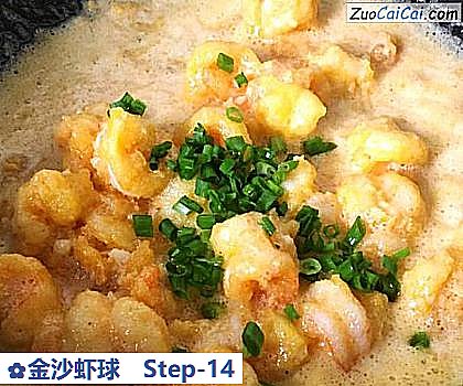金沙虾球做法第十四步骤