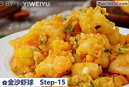金沙虾球做法第十五步骤
