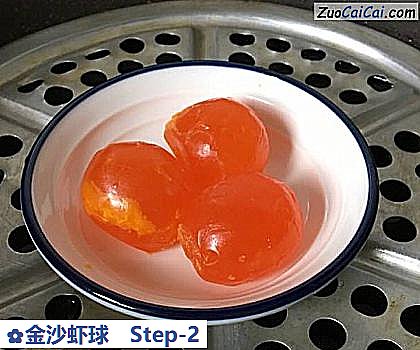 金沙虾球做法第二步骤