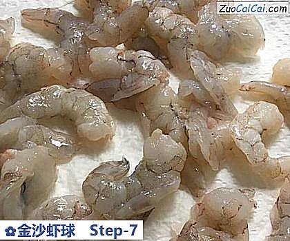 金沙虾球做法第七步骤