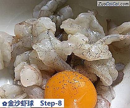 金沙虾球做法第八步骤