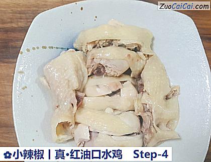 小辣椒丨真·红油口水鸡做法第四步骤